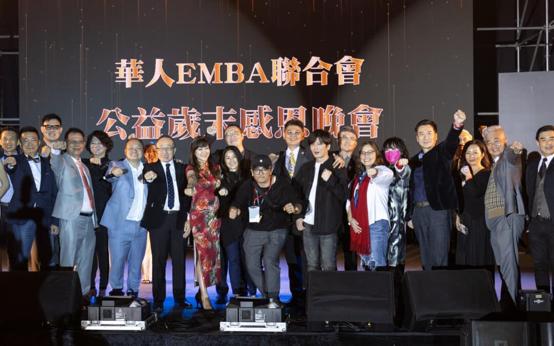 讓付出被看見!  華人EMBA聯合會慈善演唱會送暖志工
