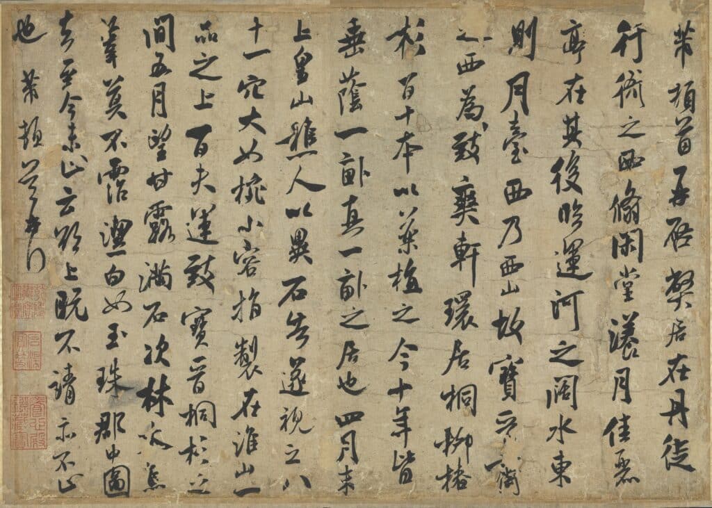 04米芾〈甘露帖〉。圖 故宮南院提供