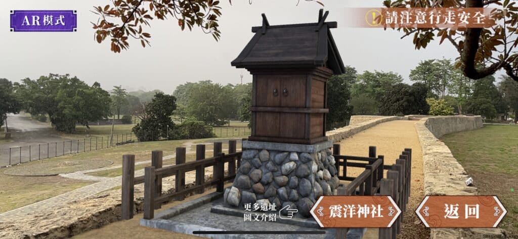 01見證台灣曾有震洋特攻隊駐紮的震洋神社神龕原樣