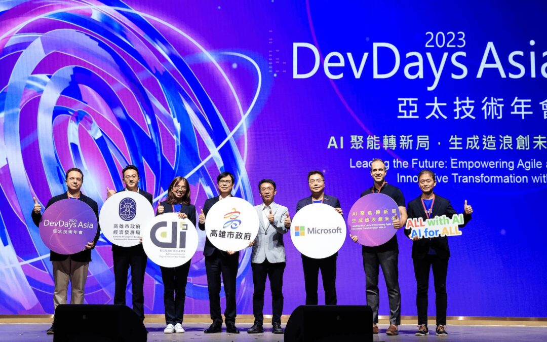微軟2023亞太技術年會高雄登場           陳其邁：高雄會做新創最佳夥伴 持續協助整體AI產業發展